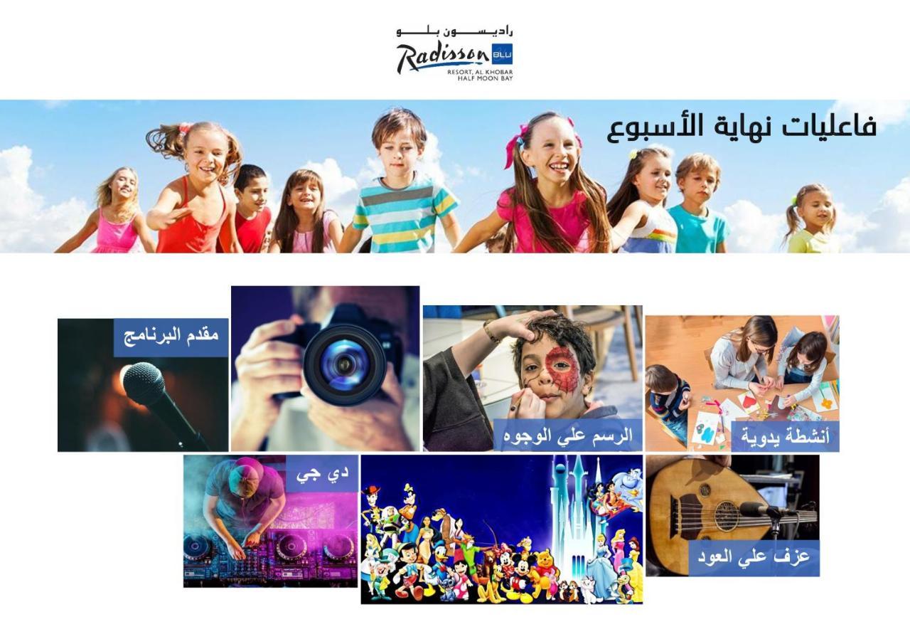 Radisson Blu Resort, Al Khobar Half Moon Bay Exterior photo Red Sea International Film Festival